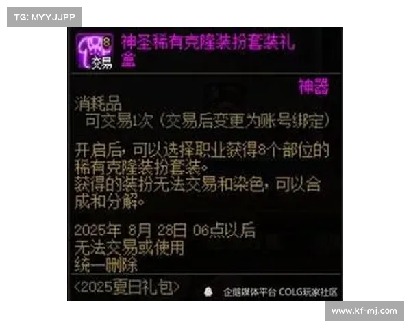 神圣稀有克隆装扮如何让你成为战场上的焦点与领导者